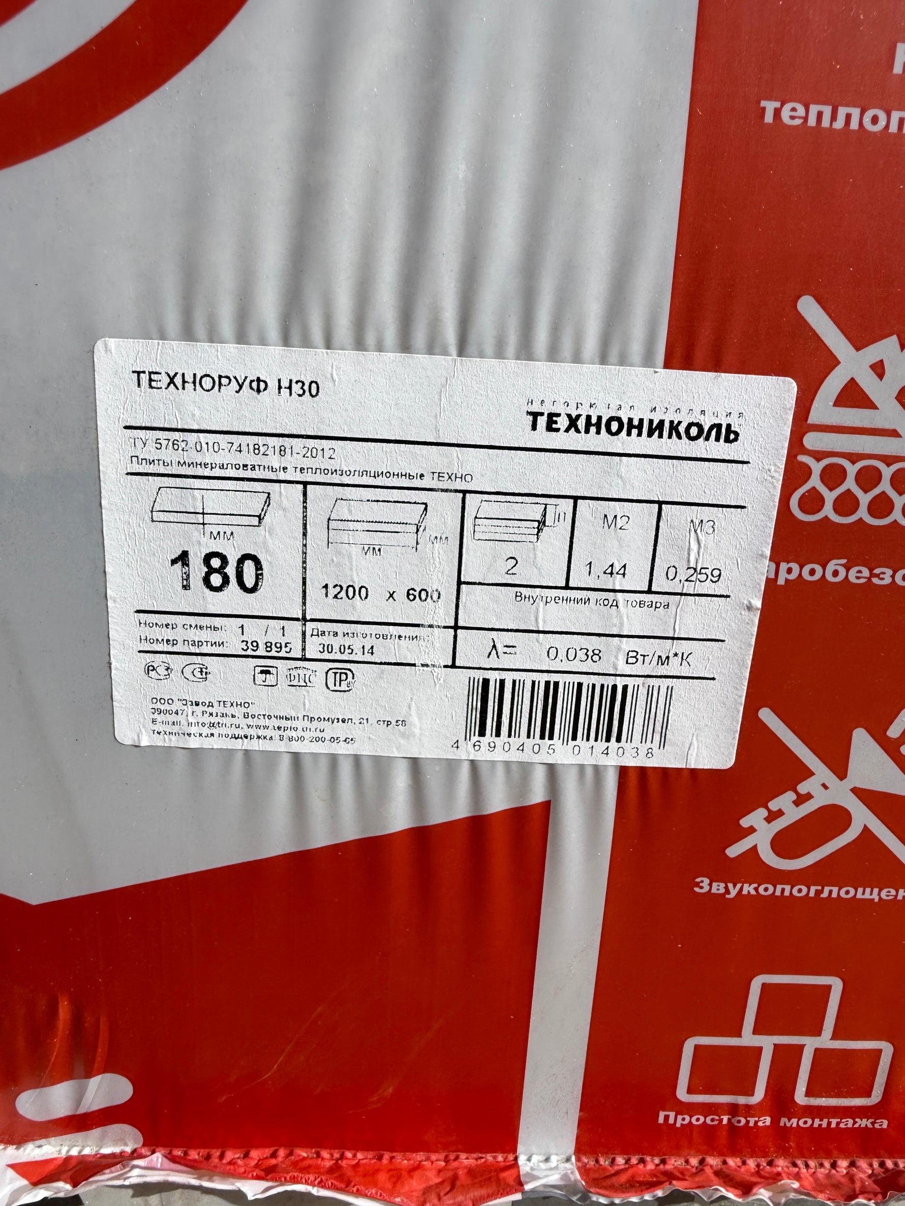 Parti Technoruf N30 Isolering 180mm, 1200x600mm – 7 balar